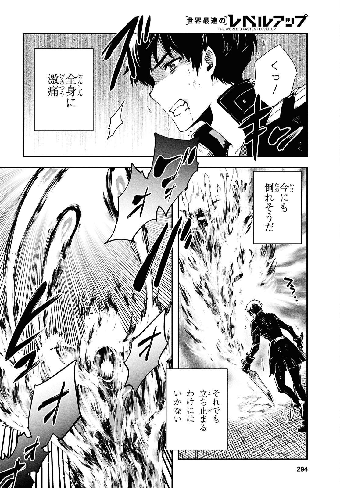 Sekai Saisoku no Level Up! Chap 56 - Next Chap 57