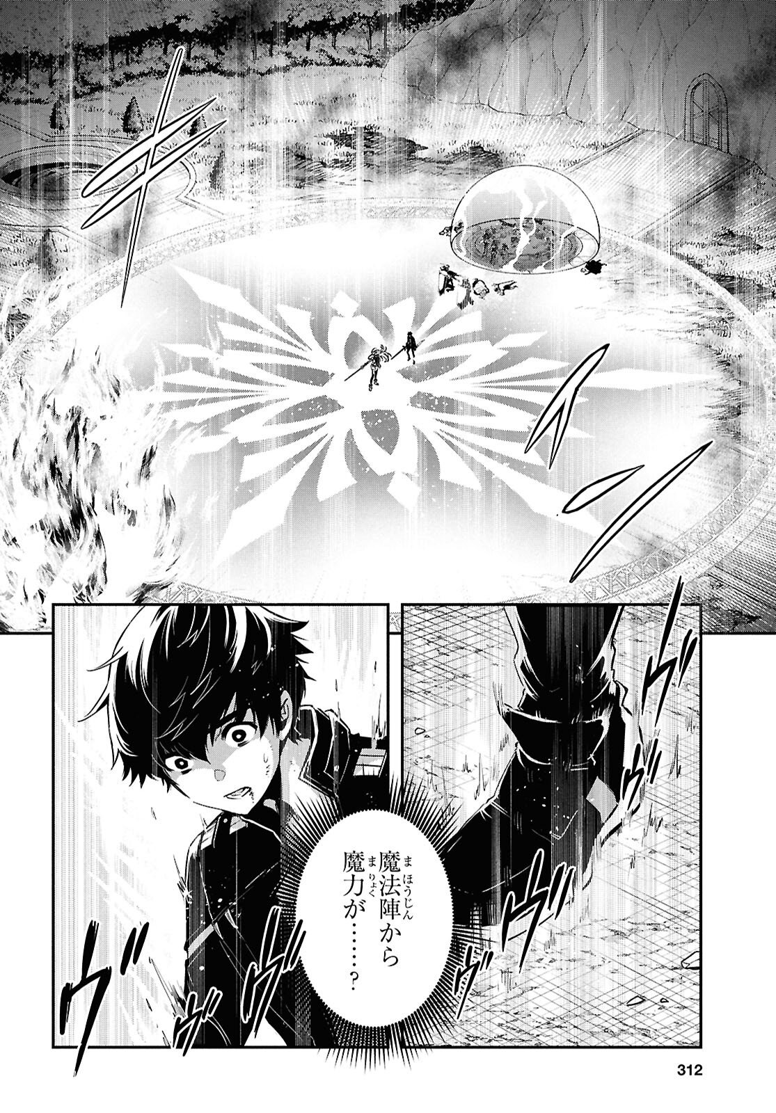 Sekai Saisoku no Level Up! Chap 56 - Next Chap 57