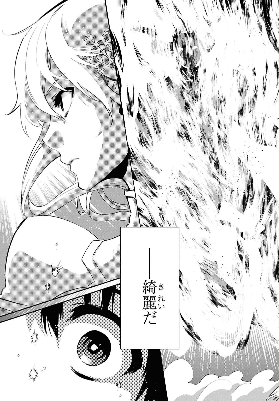 Sekai Saisoku no Level Up! Chap 56 - Next Chap 57