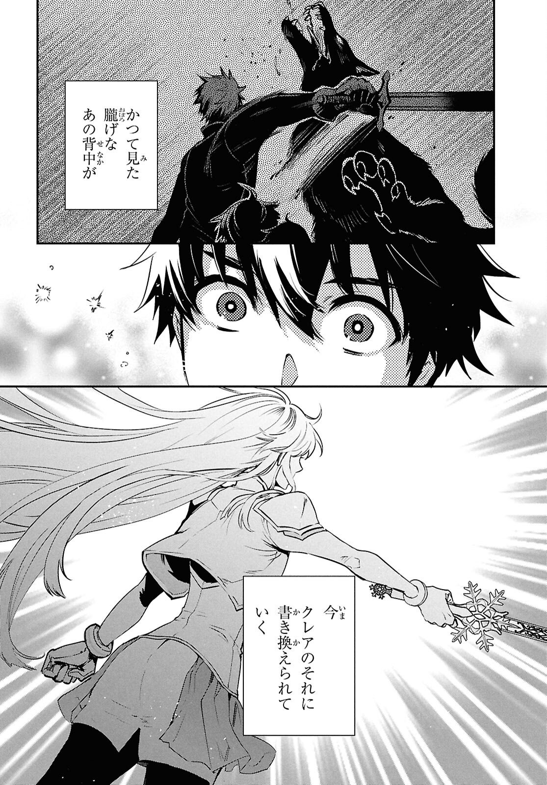 Sekai Saisoku no Level Up! Chap 56 - Next Chap 57