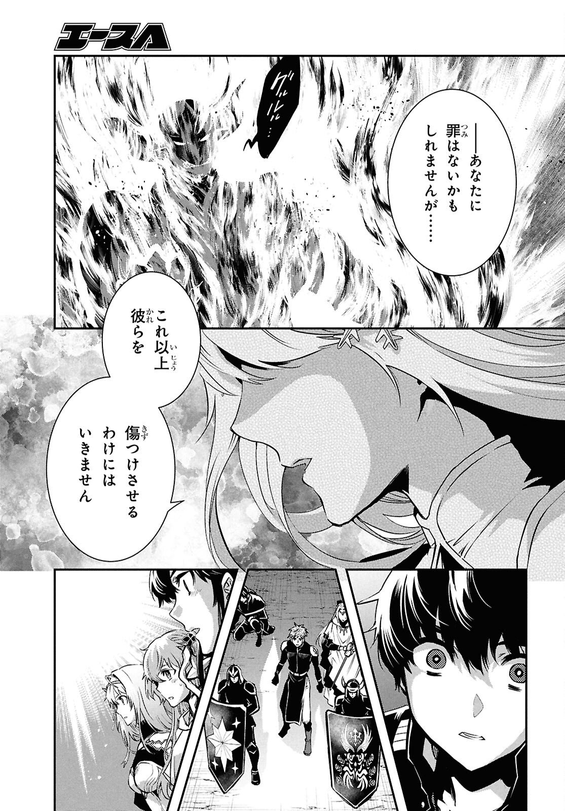 Sekai Saisoku no Level Up! Chap 56 - Next Chap 57