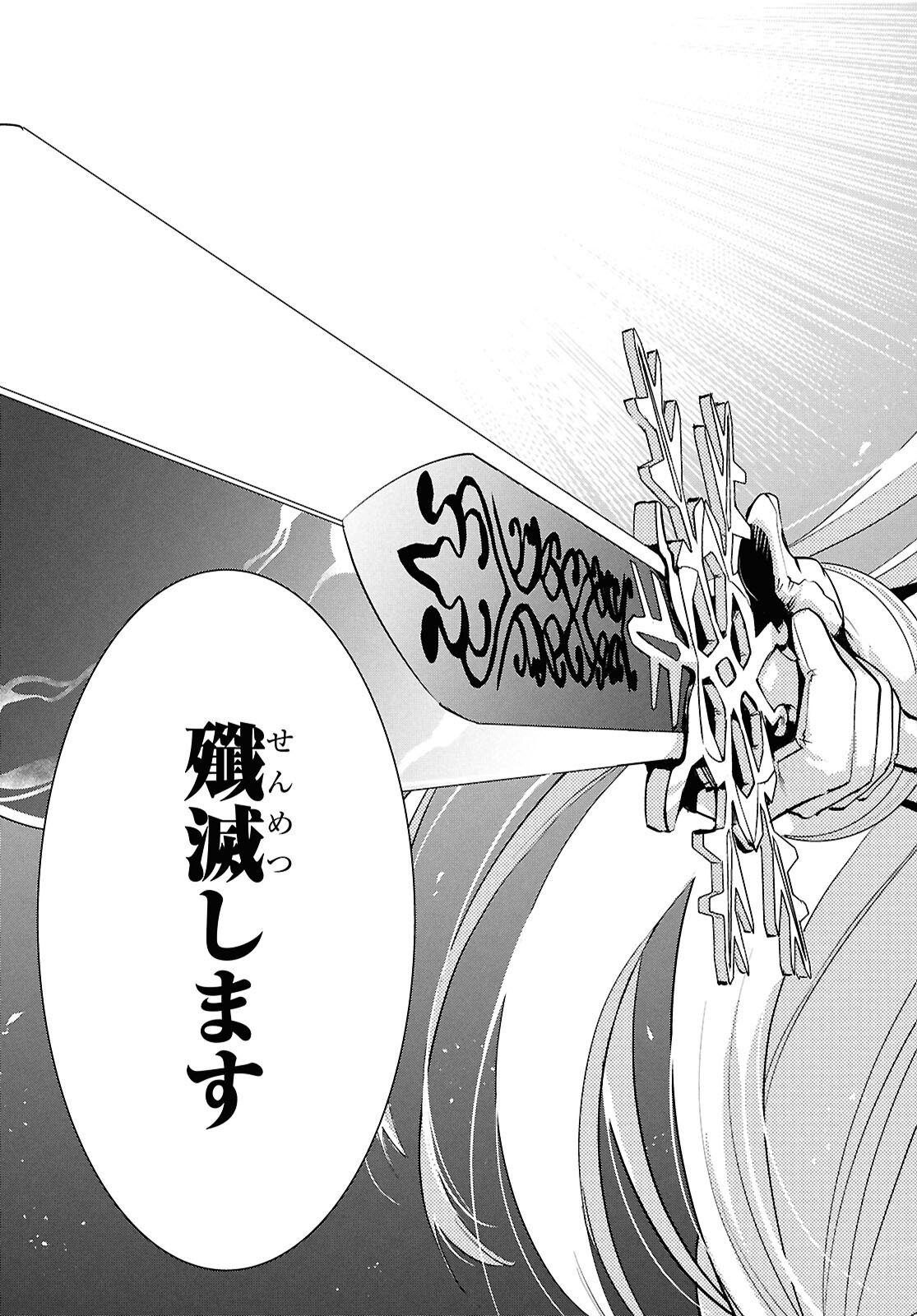 Sekai Saisoku no Level Up! Chap 56 - Next Chap 57