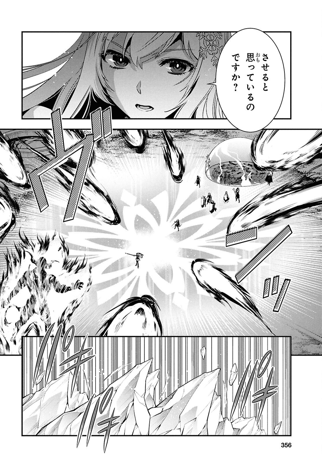 Sekai Saisoku no Level Up! Chap 57 - Next Chap 58