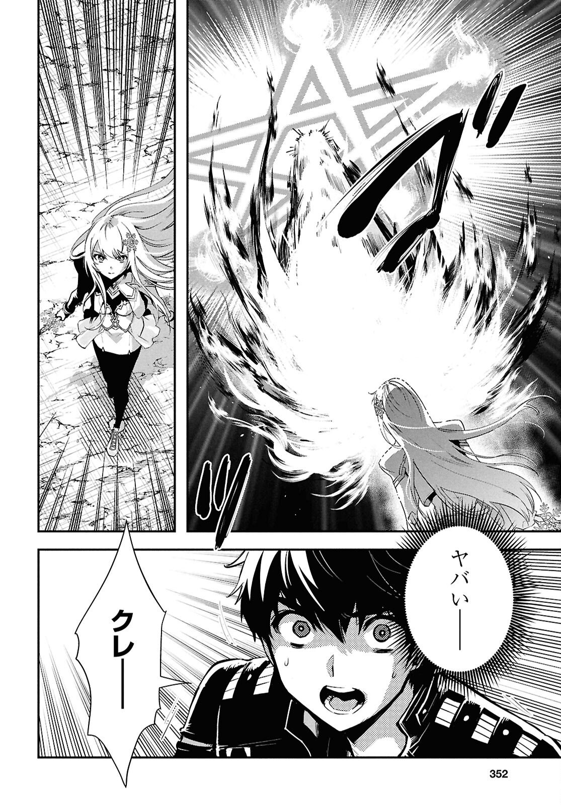 Sekai Saisoku no Level Up! Chap 57 - Next Chap 58