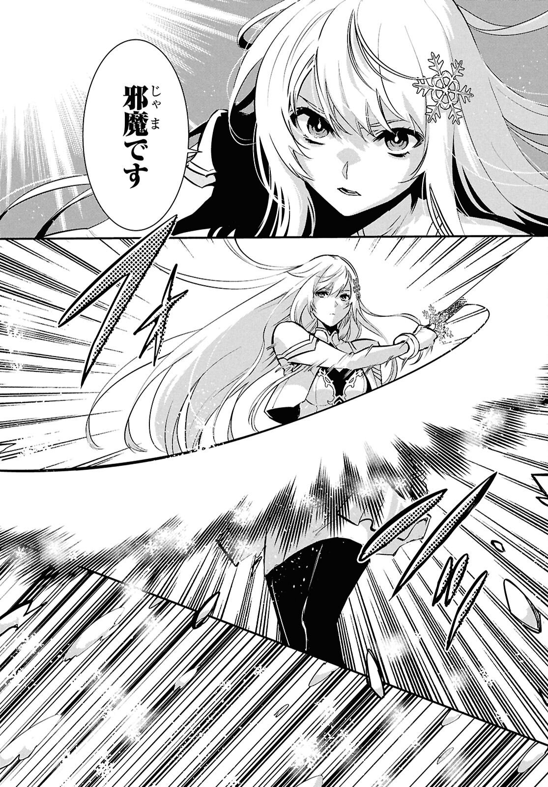 Sekai Saisoku no Level Up! Chap 57 - Next Chap 58