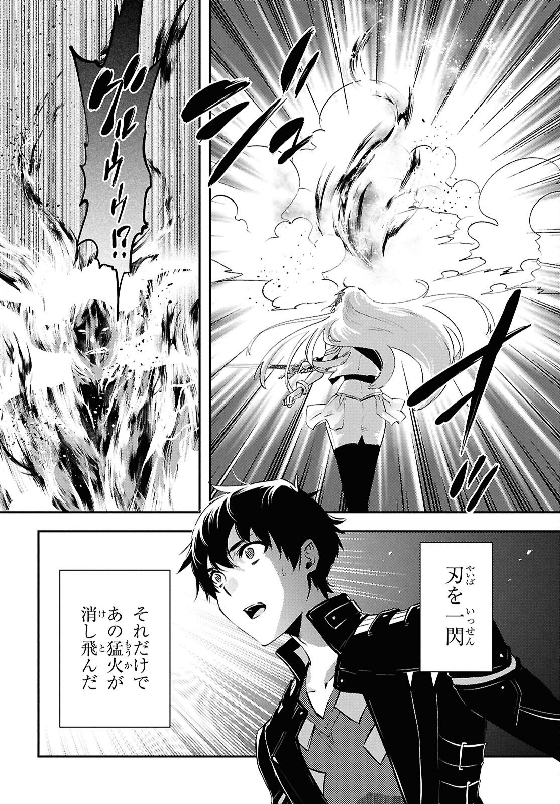 Sekai Saisoku no Level Up! Chap 57 - Next Chap 58