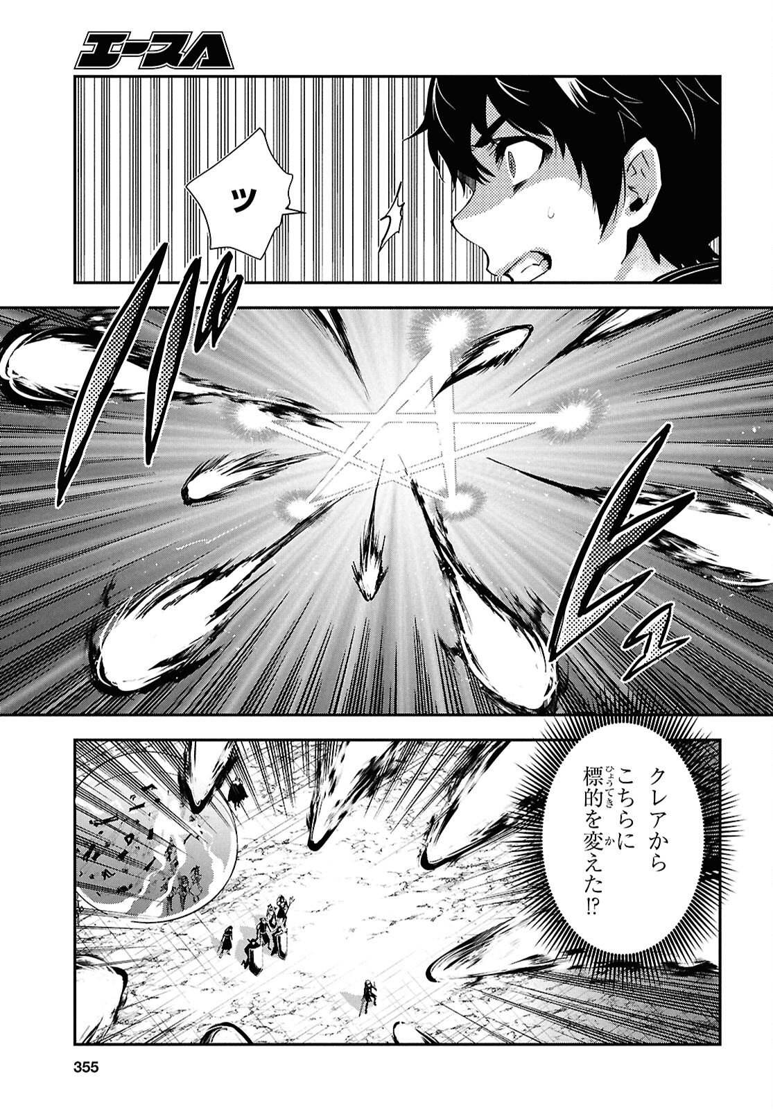 Sekai Saisoku no Level Up! Chap 57 - Next Chap 58