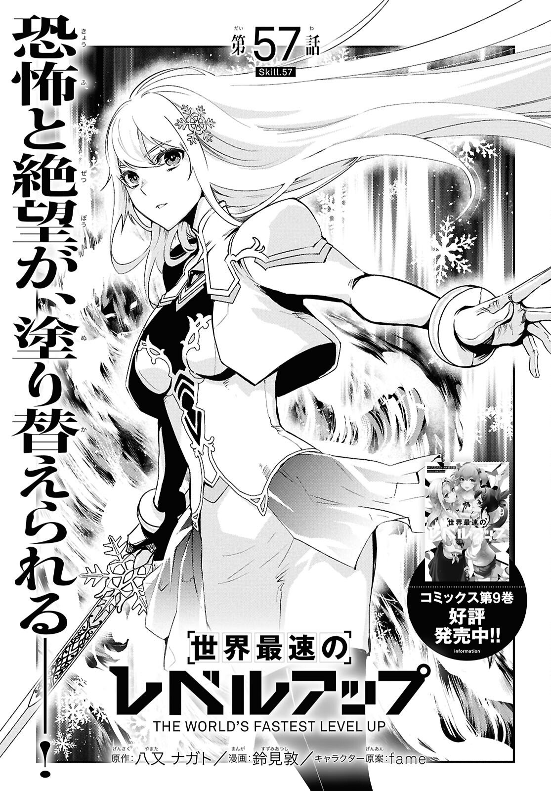 Sekai Saisoku no Level Up! Chap 57 - Next Chap 58