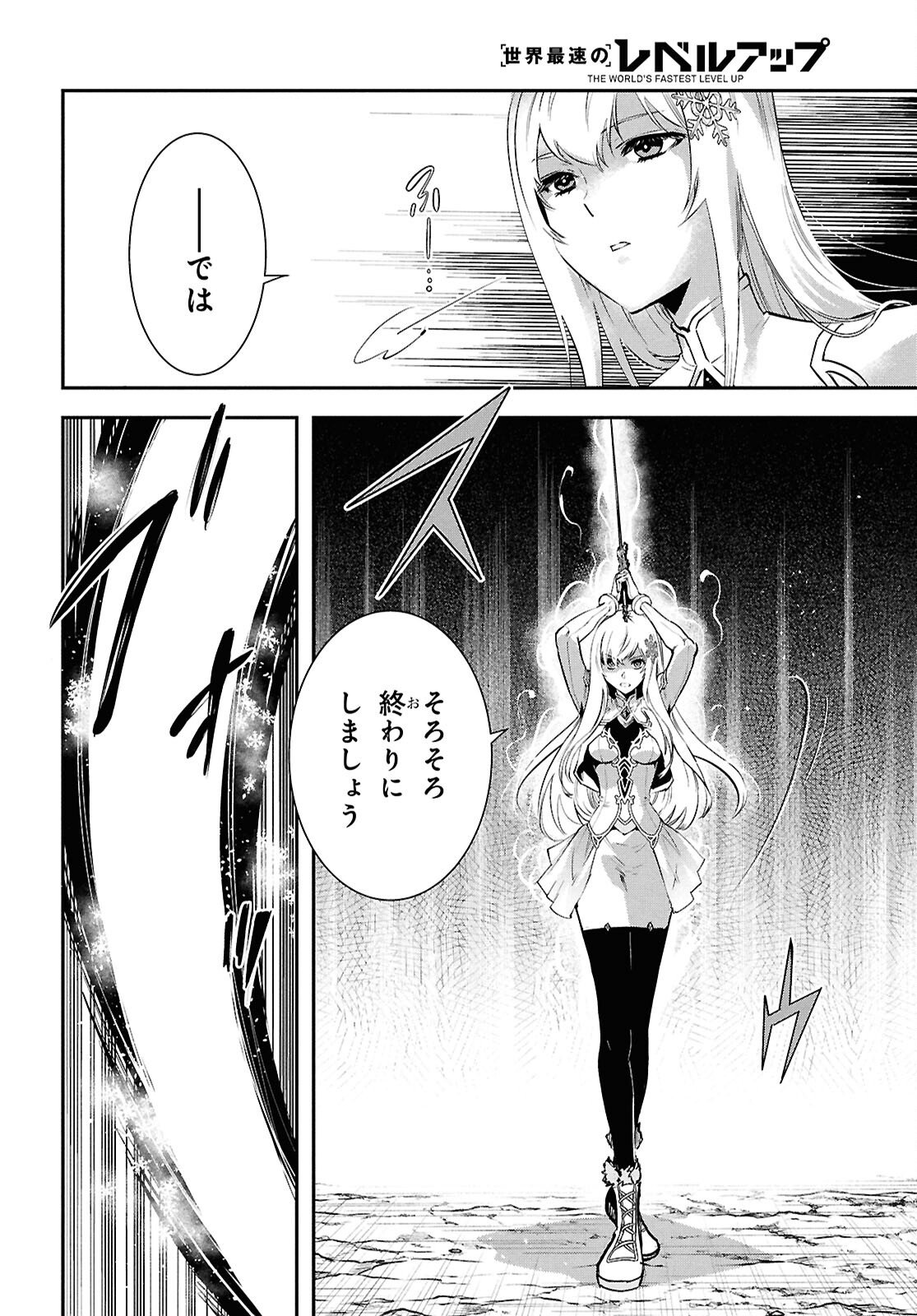 Sekai Saisoku no Level Up! Chap 57 - Next Chap 58