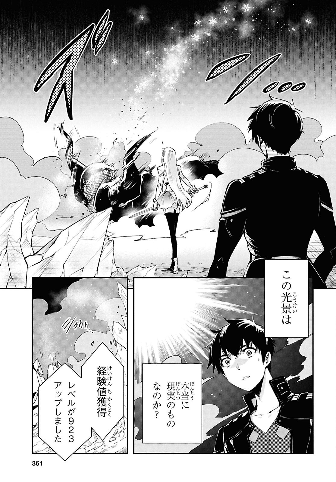 Sekai Saisoku no Level Up! Chap 57 - Next Chap 58