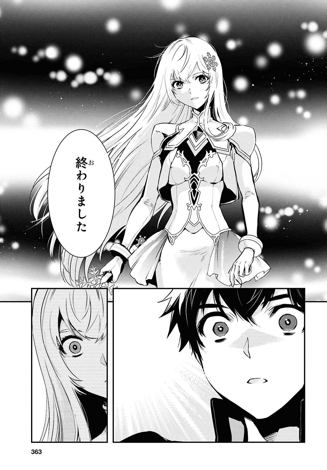 Sekai Saisoku no Level Up! Chap 57 - Next Chap 58