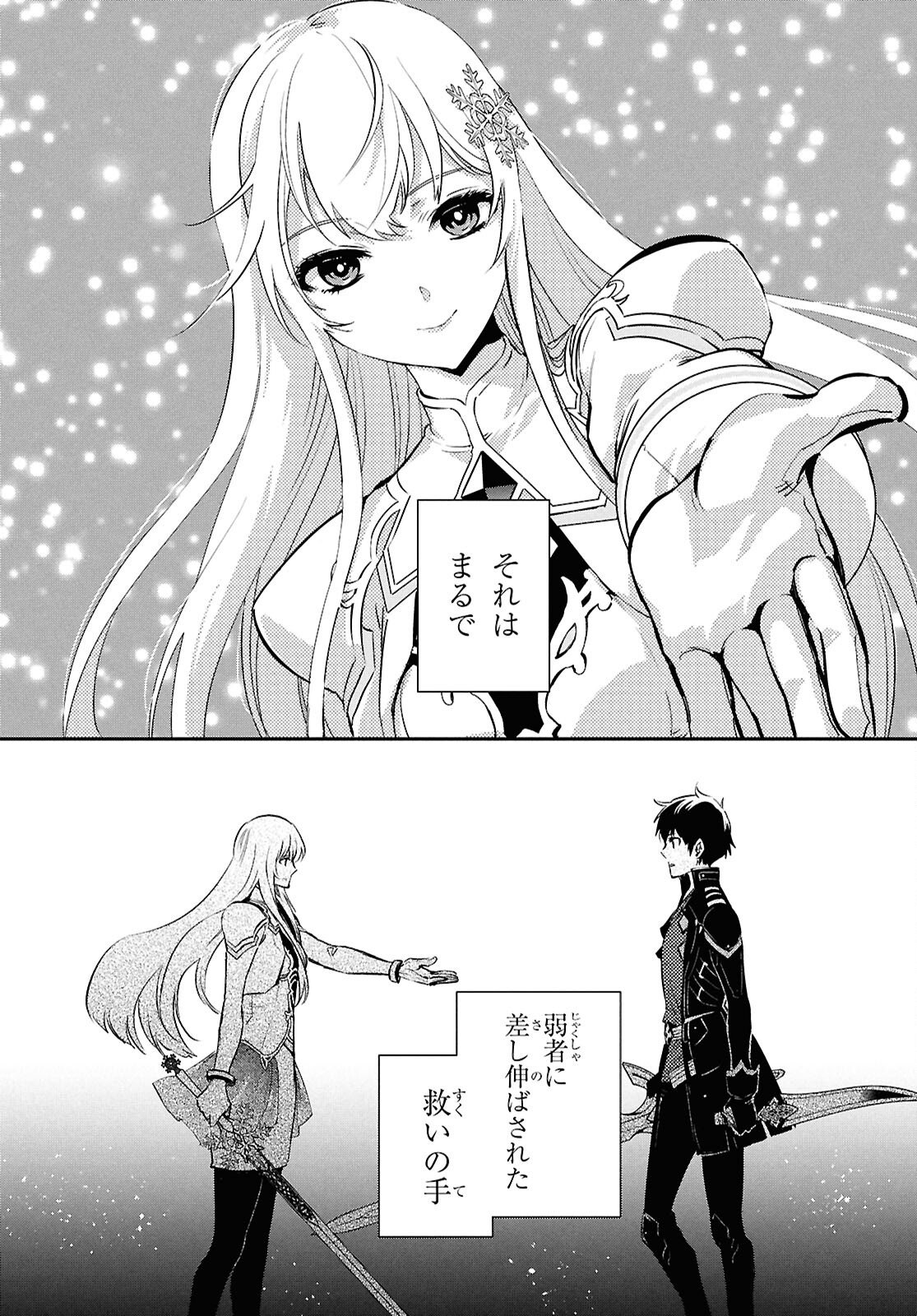 Sekai Saisoku no Level Up! Chap 57 - Next Chap 58