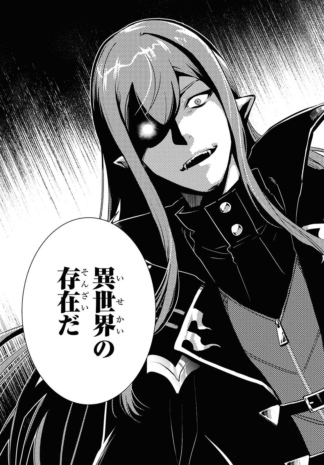 Sekai Saisoku no Level Up! Chap 57 - Next Chap 58