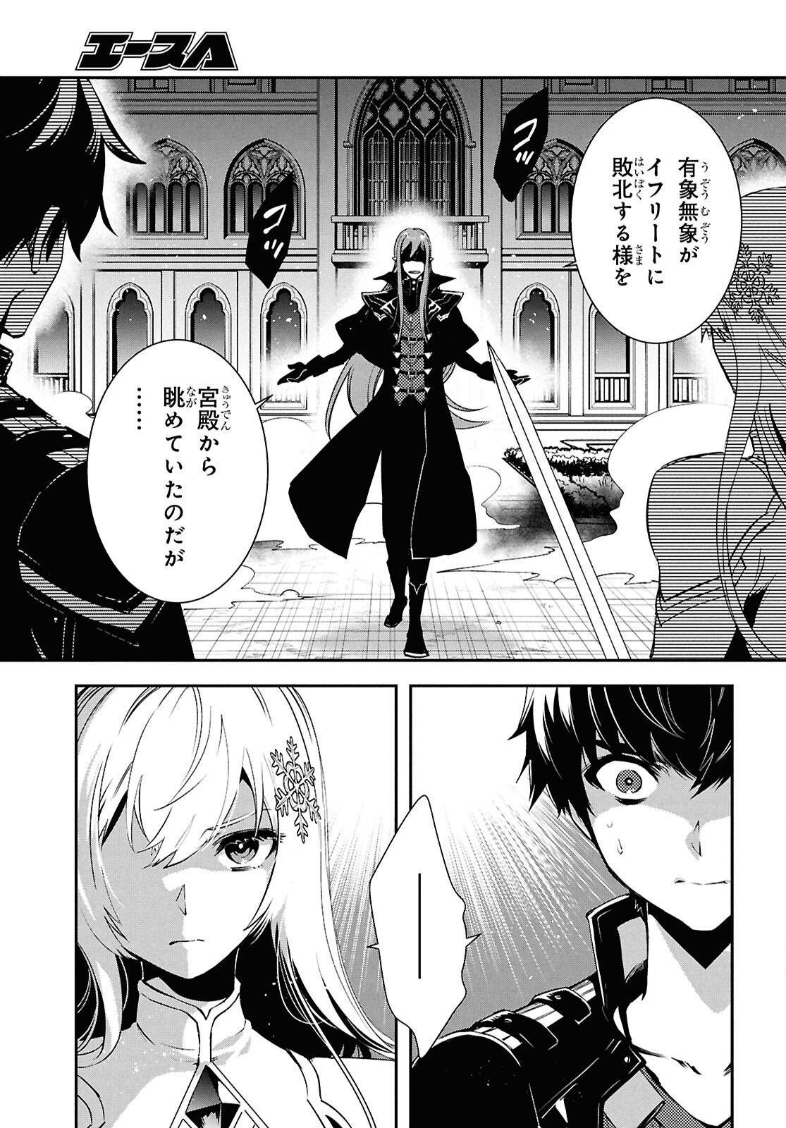 Sekai Saisoku no Level Up! Chap 57 - Next Chap 58