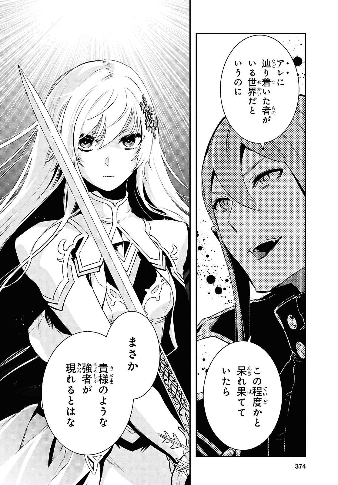 Sekai Saisoku no Level Up! Chap 57 - Next Chap 58