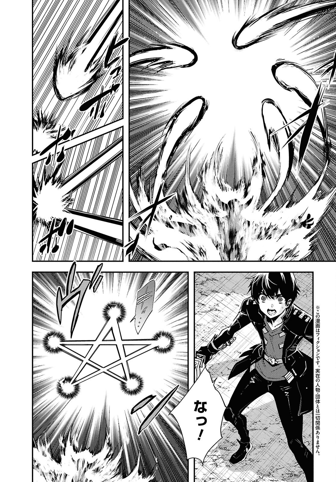 Sekai Saisoku no Level Up! Chap 57 - Next Chap 58