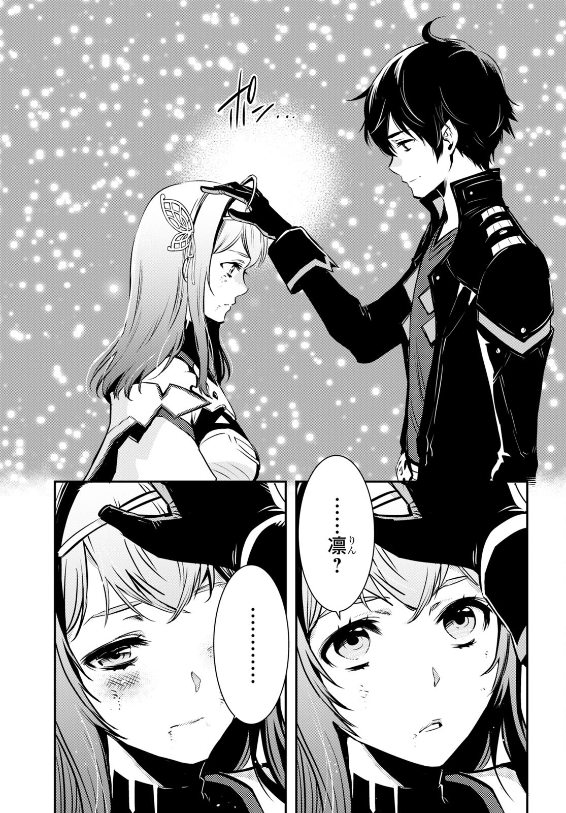 Sekai Saisoku no Level Up! Chap 16 - Next Chap 17