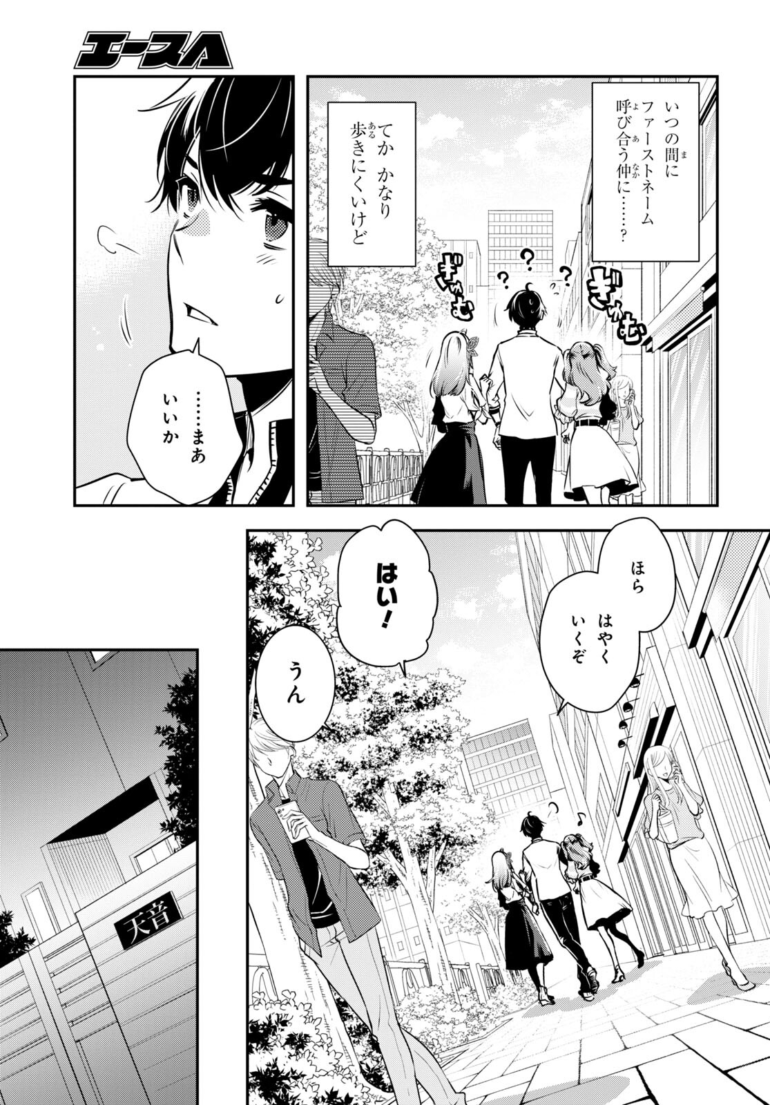 Sekai Saisoku no Level Up! Chap 16 - Next Chap 17