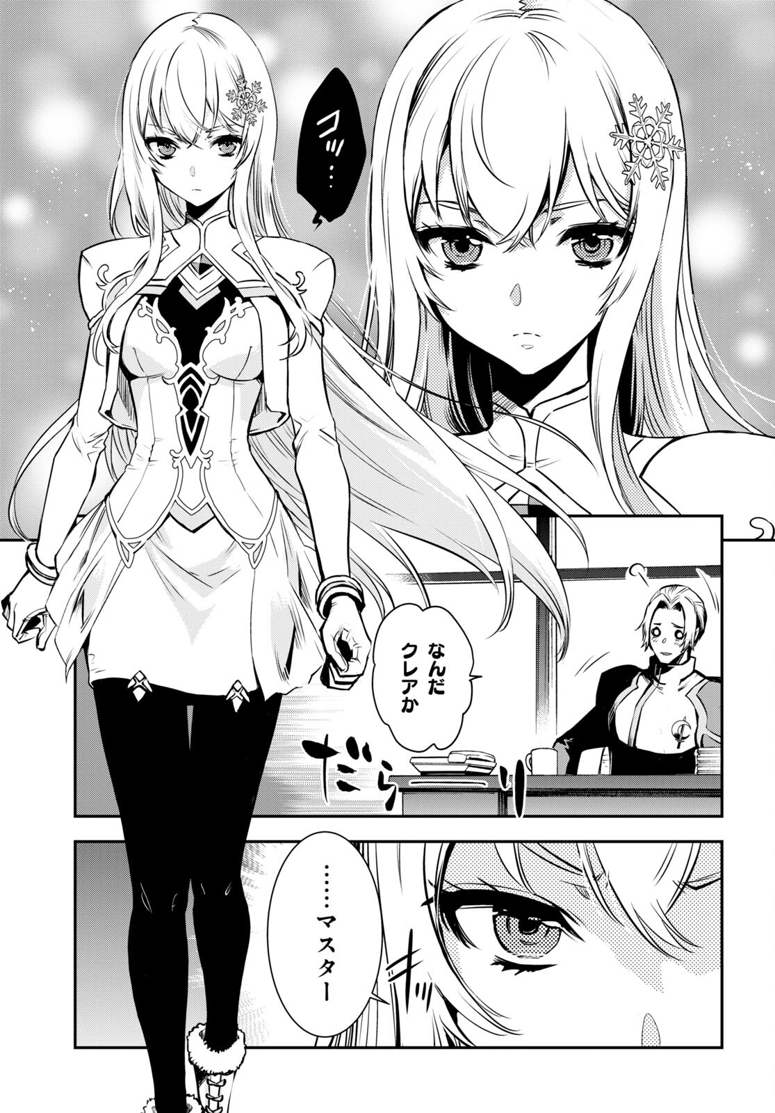 Sekai Saisoku no Level Up! Chap 16 - Next Chap 17