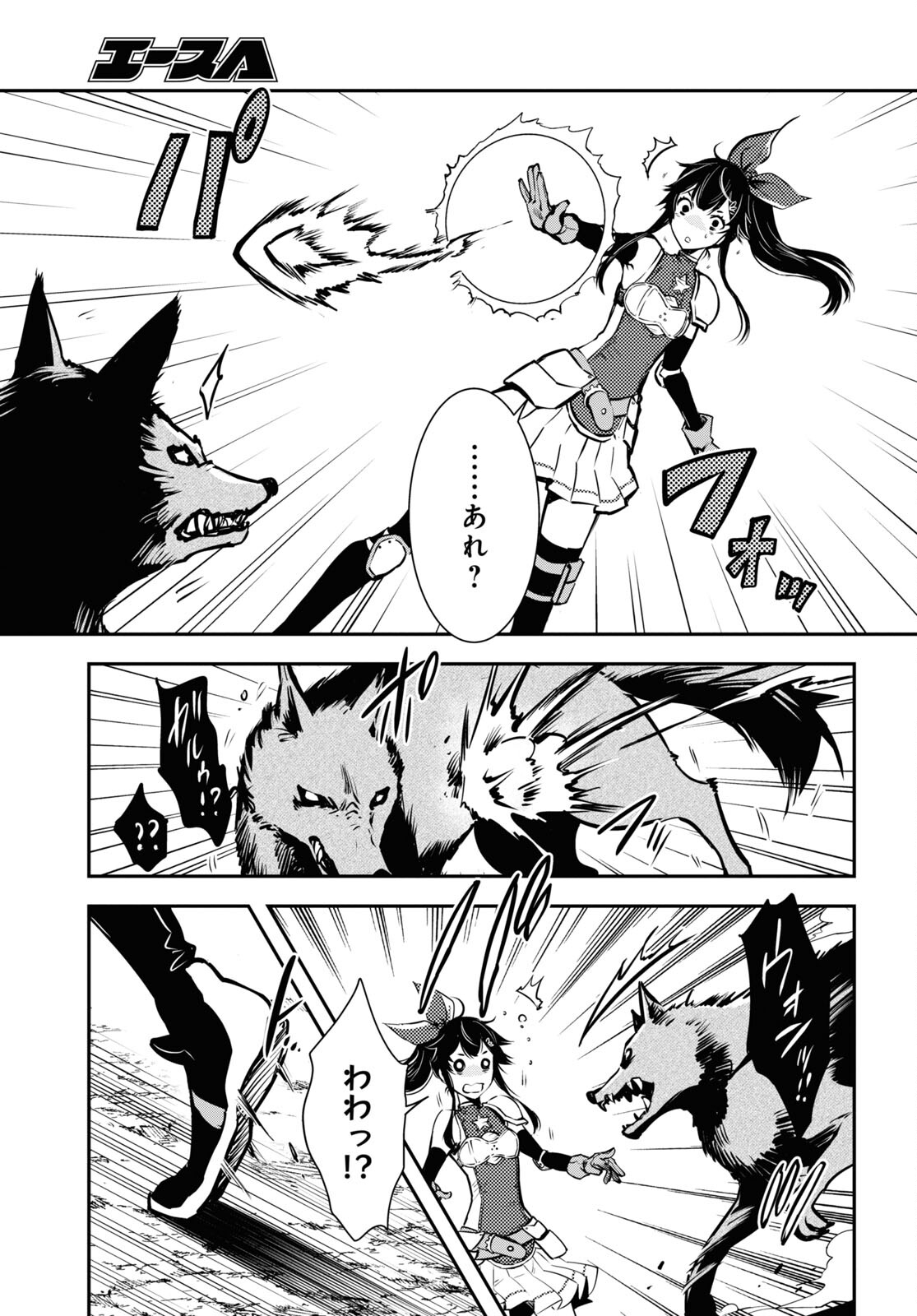 Sekai Saisoku no Level Up! Chap 20 - Next Chap 21