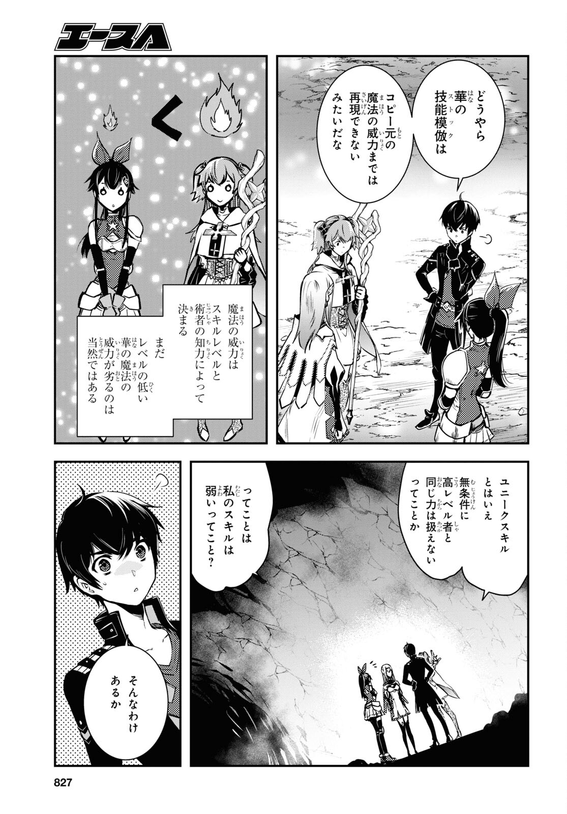 Sekai Saisoku no Level Up! Chap 20 - Next Chap 21