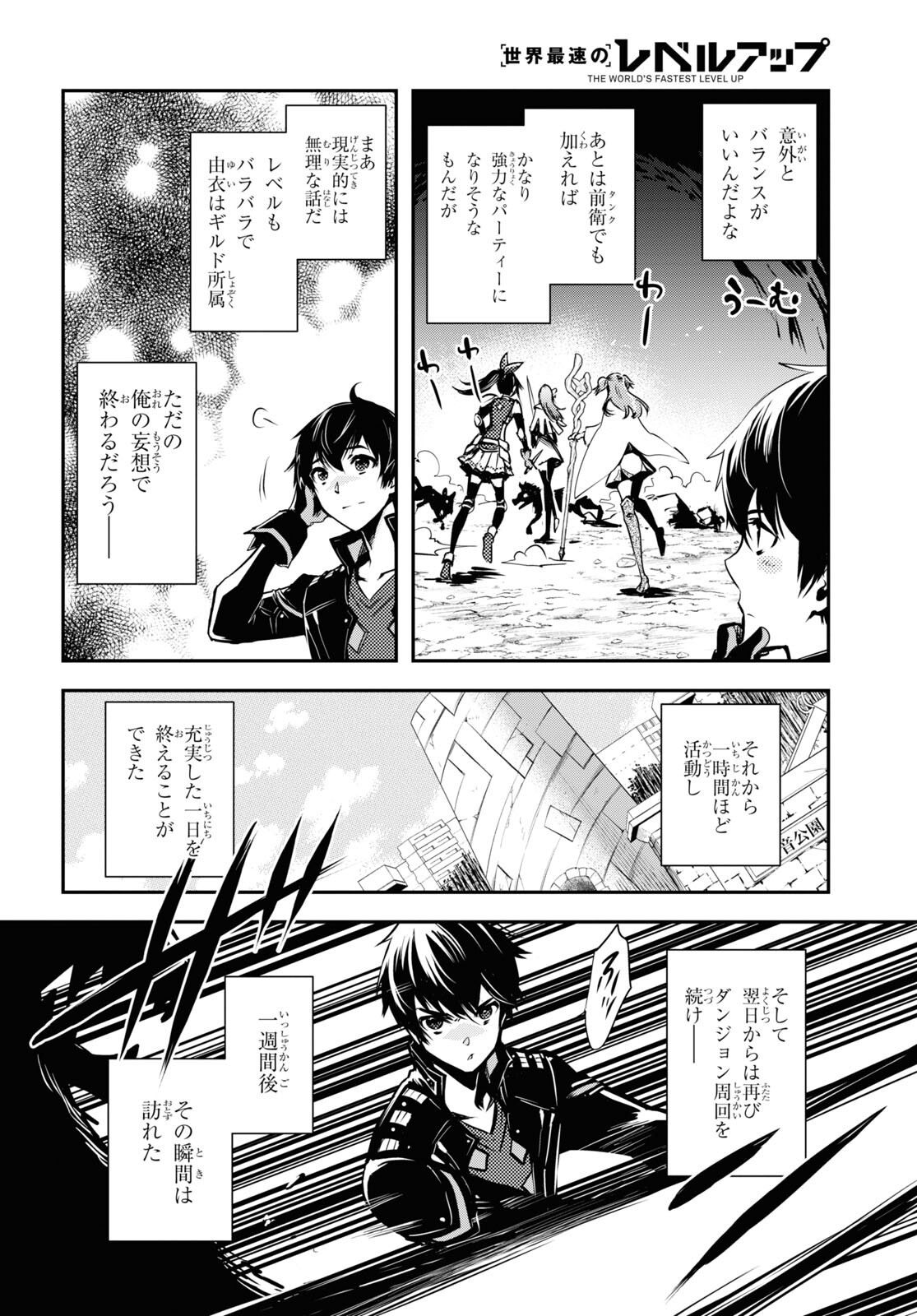 Sekai Saisoku no Level Up! Chap 20 - Next Chap 21