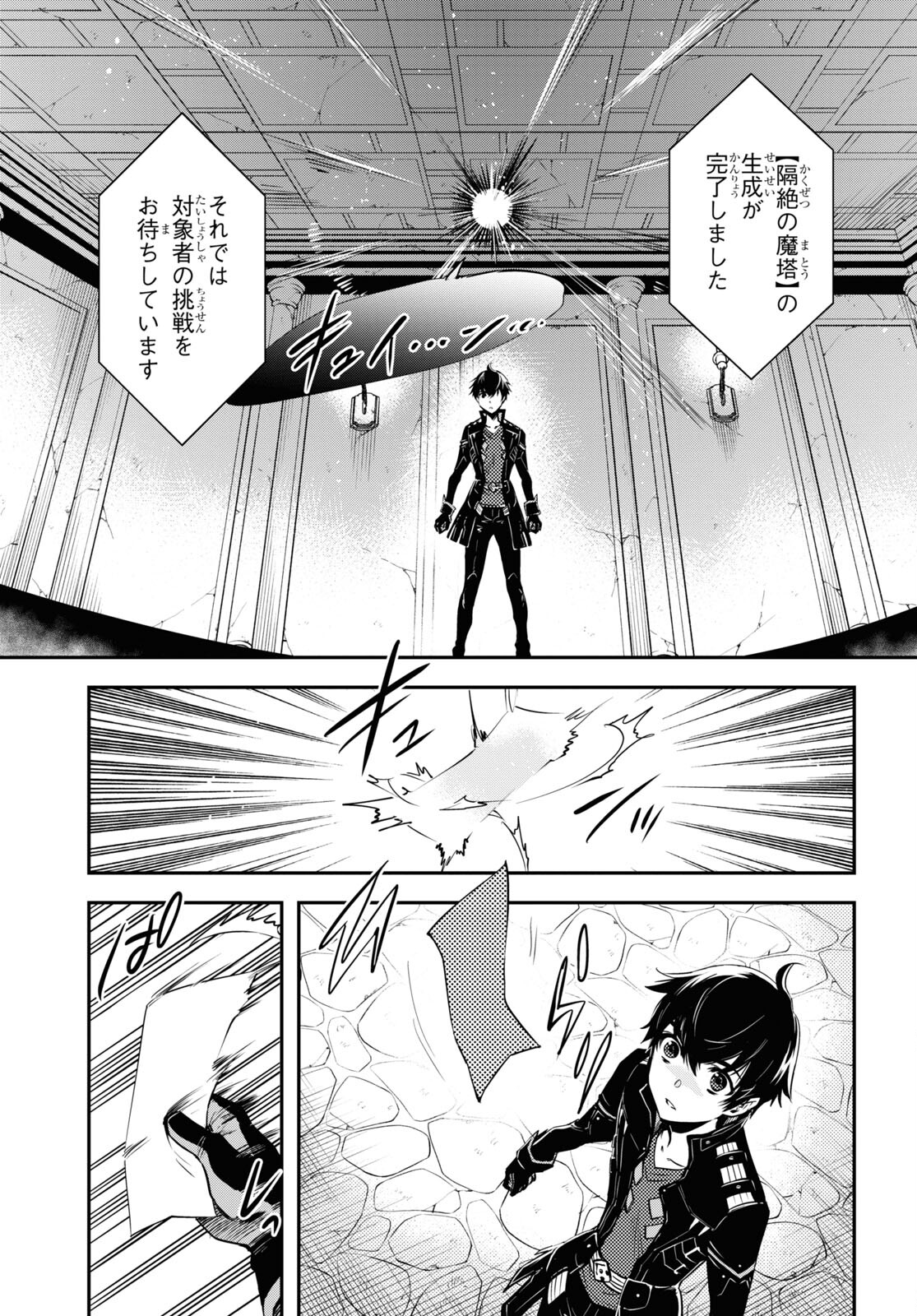 Sekai Saisoku no Level Up! Chap 20 - Next Chap 21