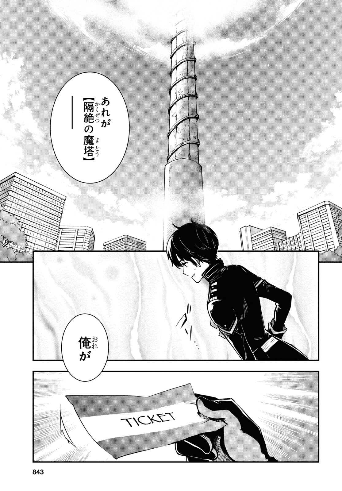 Sekai Saisoku no Level Up! Chap 20 - Next Chap 21