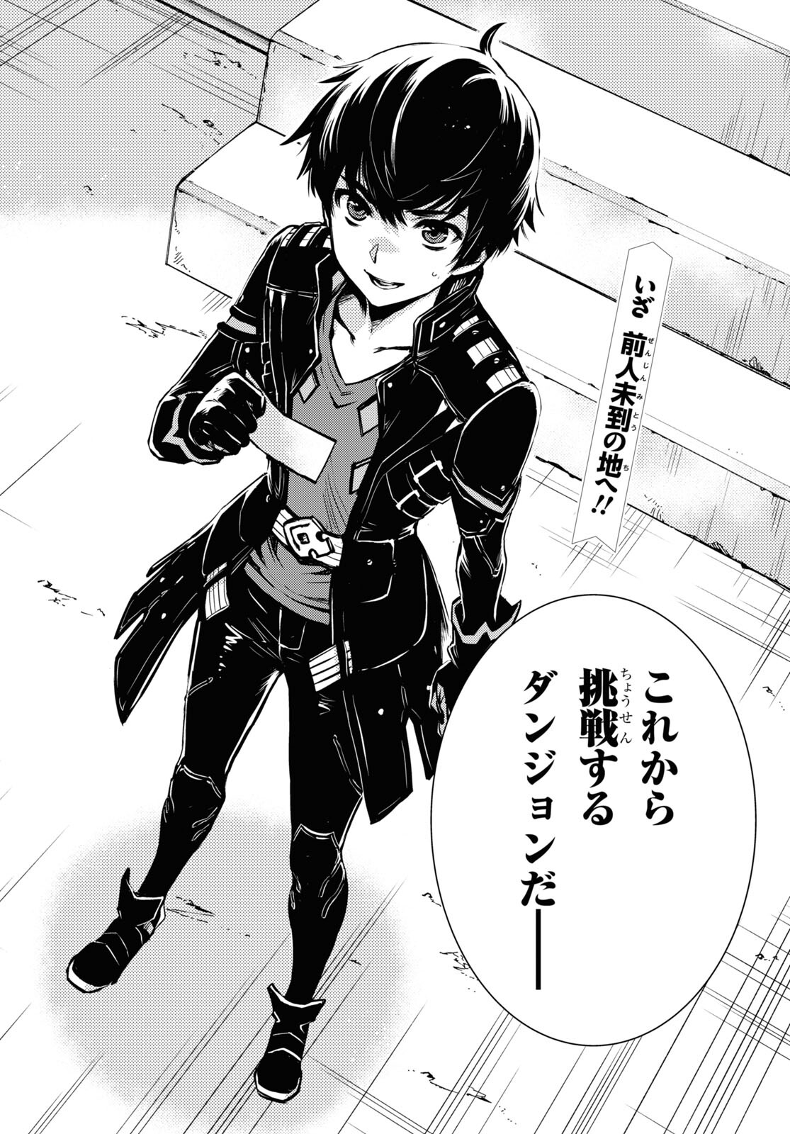 Sekai Saisoku no Level Up! Chap 20 - Next Chap 21