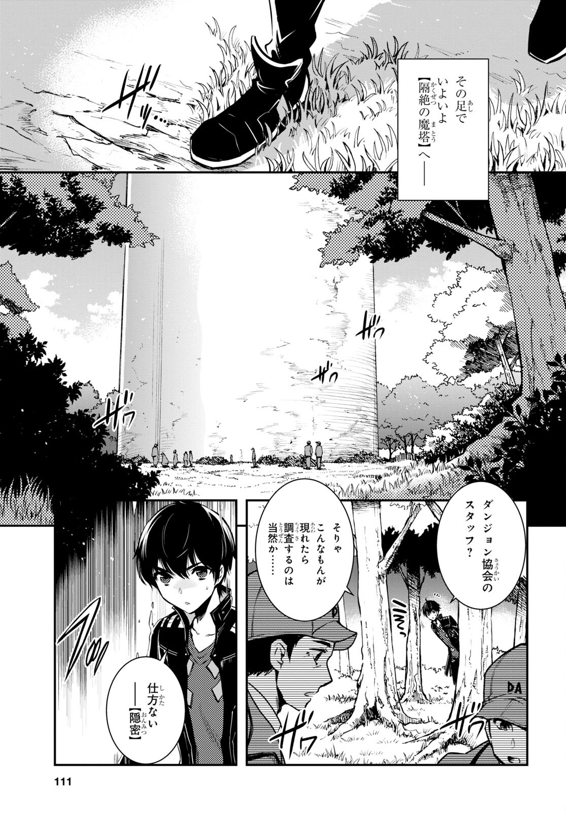 Sekai Saisoku no Level Up! Chap 21 - Next Chap 22