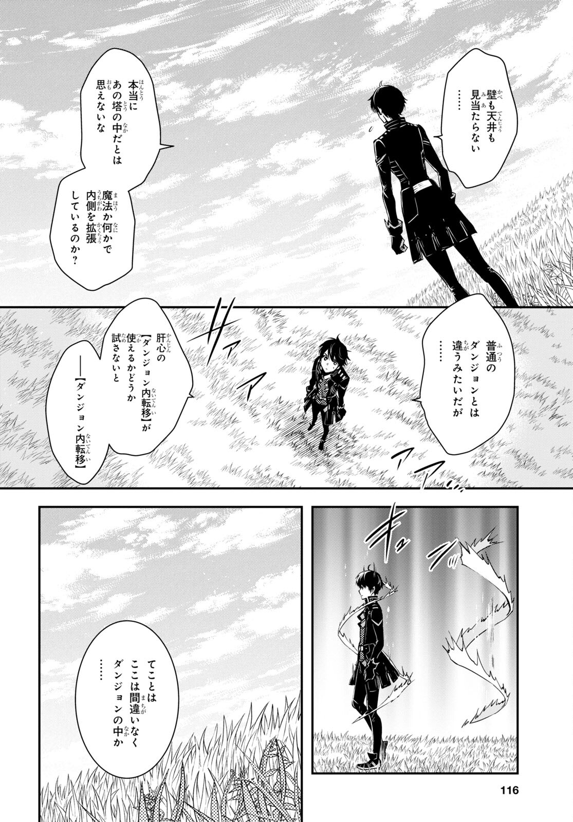 Sekai Saisoku no Level Up! Chap 21 - Next Chap 22