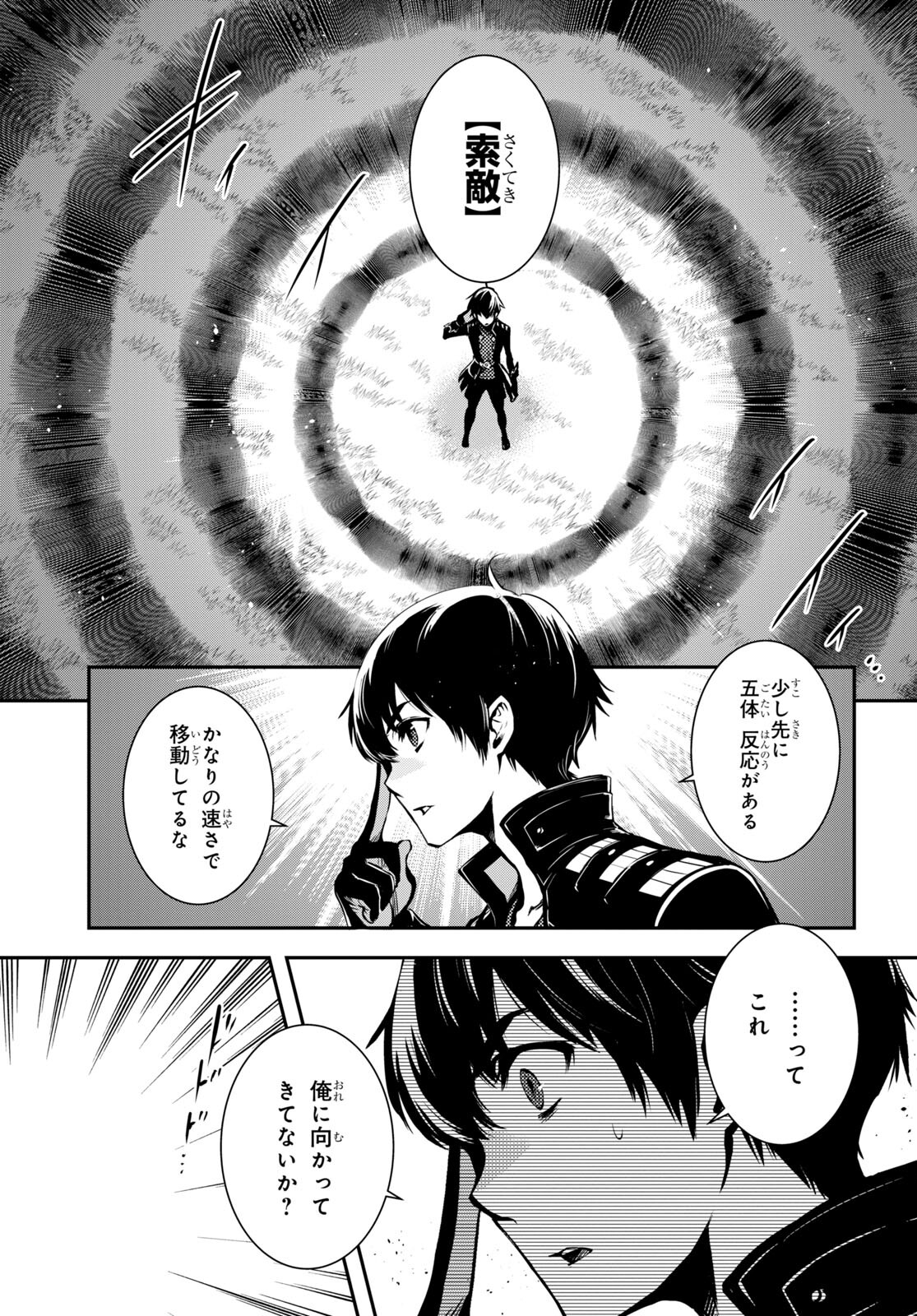 Sekai Saisoku no Level Up! Chap 21 - Next Chap 22