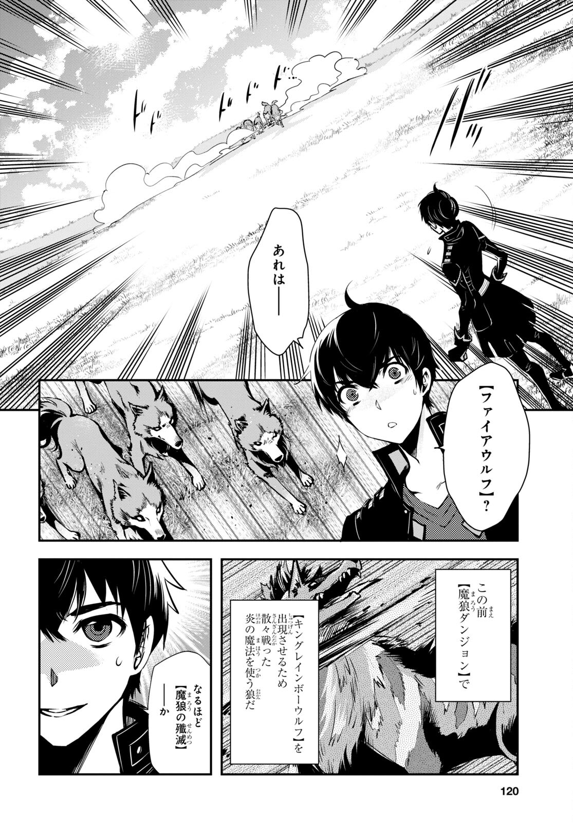 Sekai Saisoku no Level Up! Chap 21 - Next Chap 22