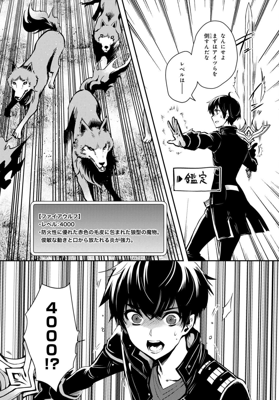 Sekai Saisoku no Level Up! Chap 21 - Next Chap 22