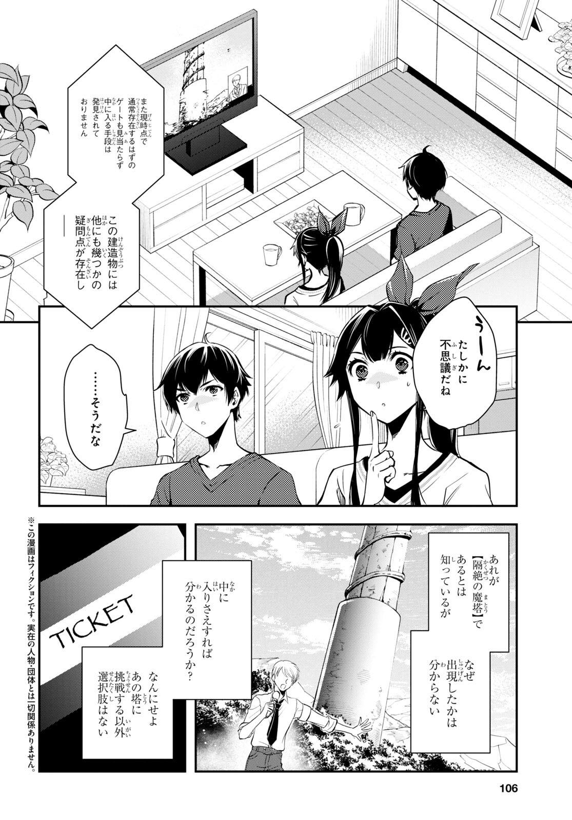 Sekai Saisoku no Level Up! Chap 21 - Next Chap 22