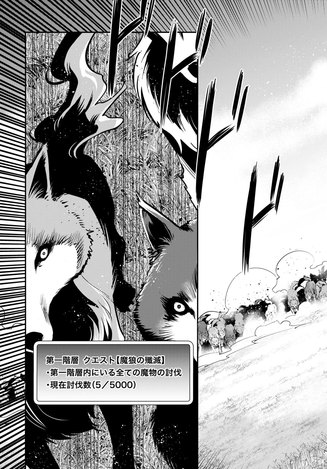 Sekai Saisoku no Level Up! Chap 21 - Next Chap 22