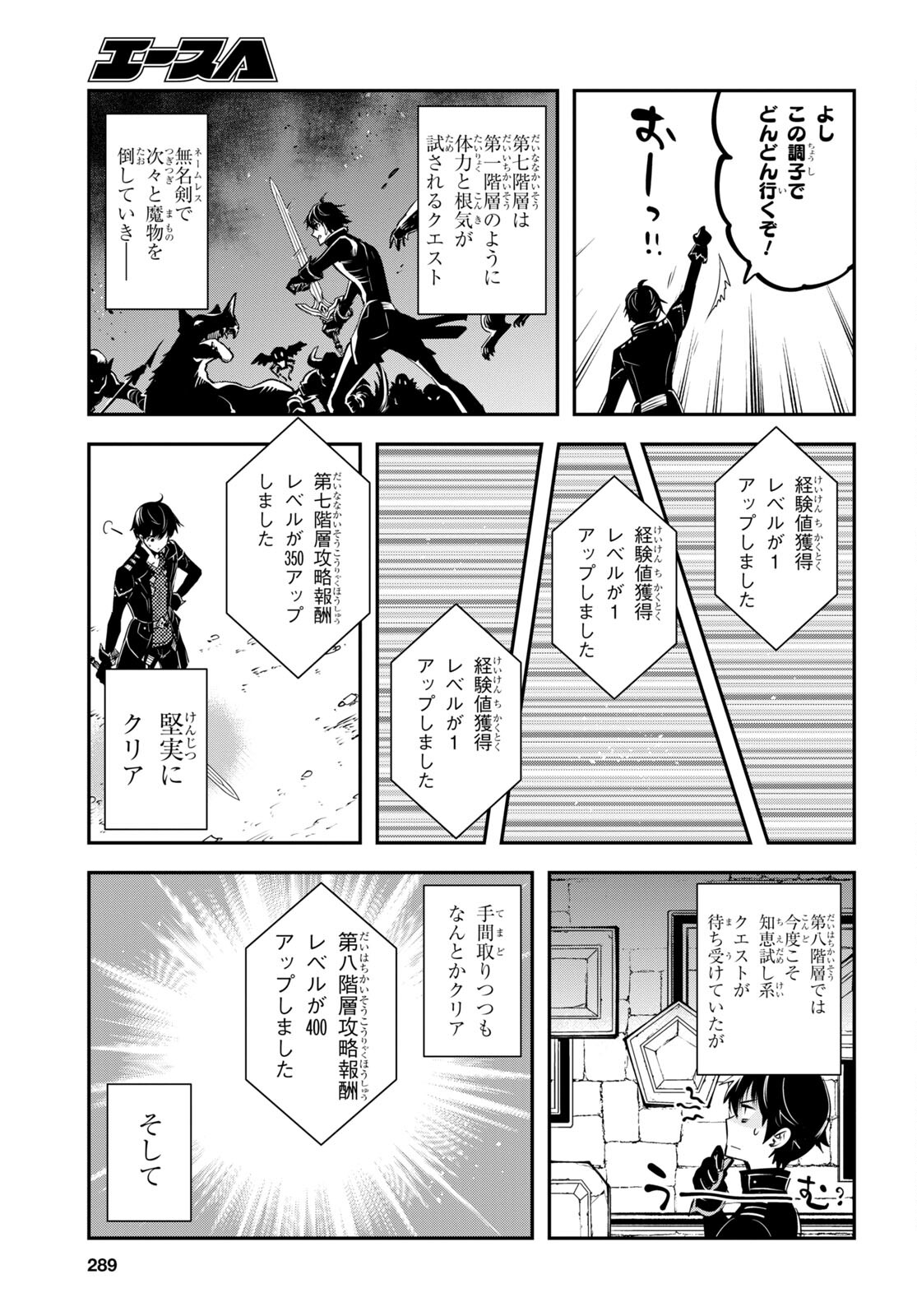 Sekai Saisoku no Level Up! Chap 25 - Next Chap 26