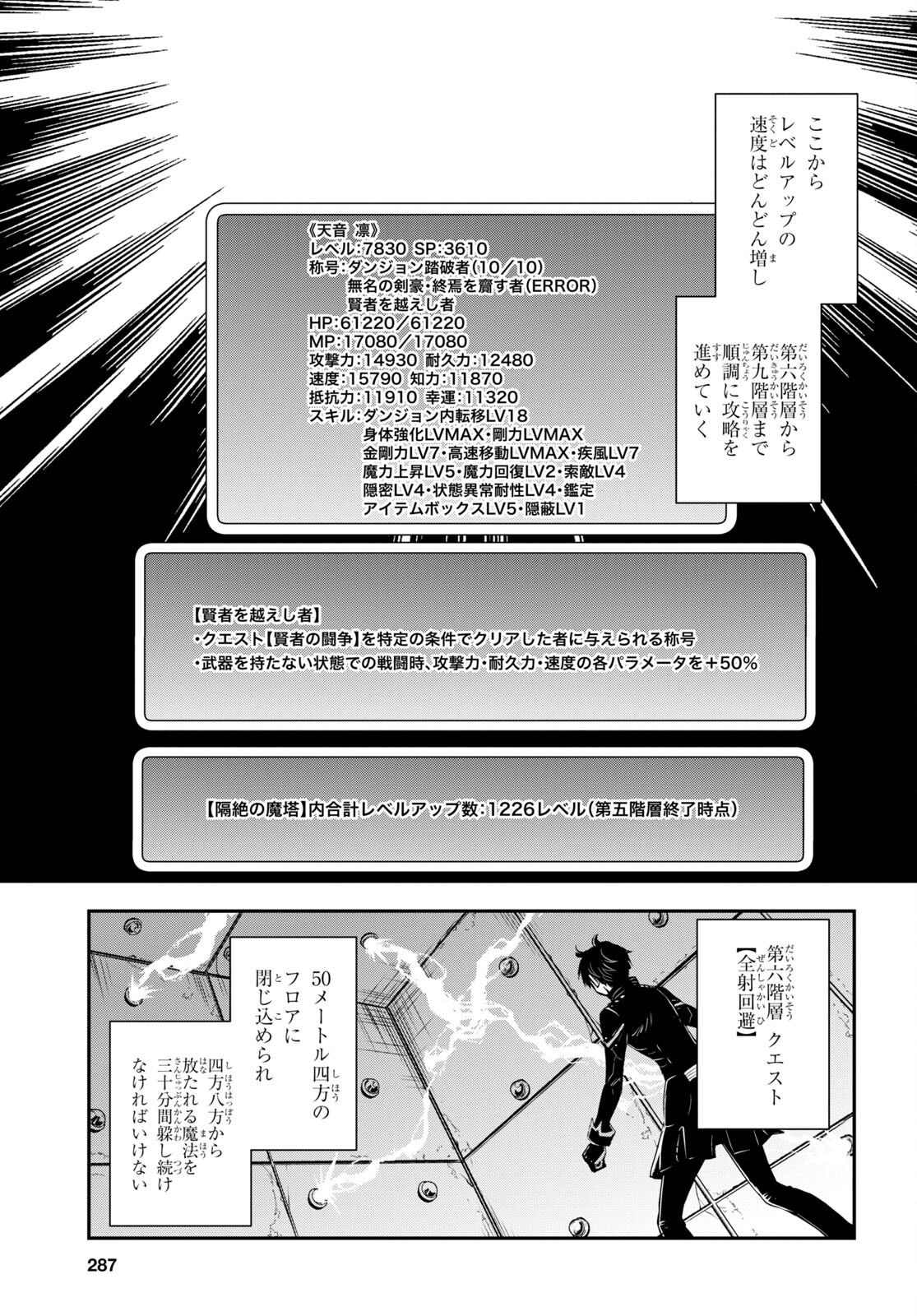 Sekai Saisoku no Level Up! Chap 25 - Next Chap 26