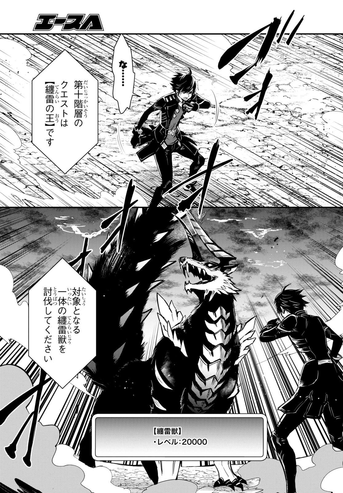 Sekai Saisoku no Level Up! Chap 25 - Next Chap 26