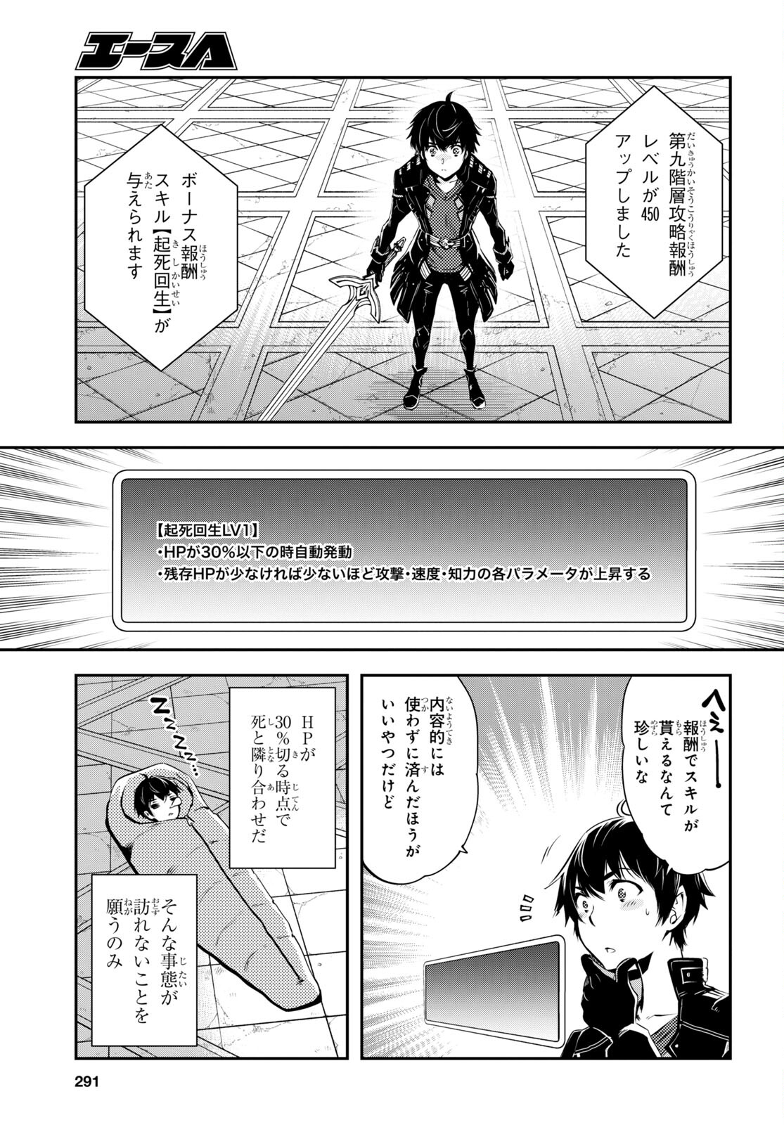 Sekai Saisoku no Level Up! Chap 25 - Next Chap 26