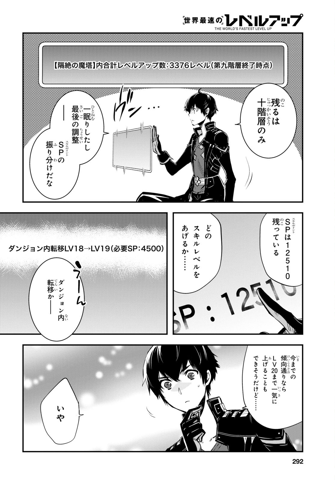 Sekai Saisoku no Level Up! Chap 25 - Next Chap 26