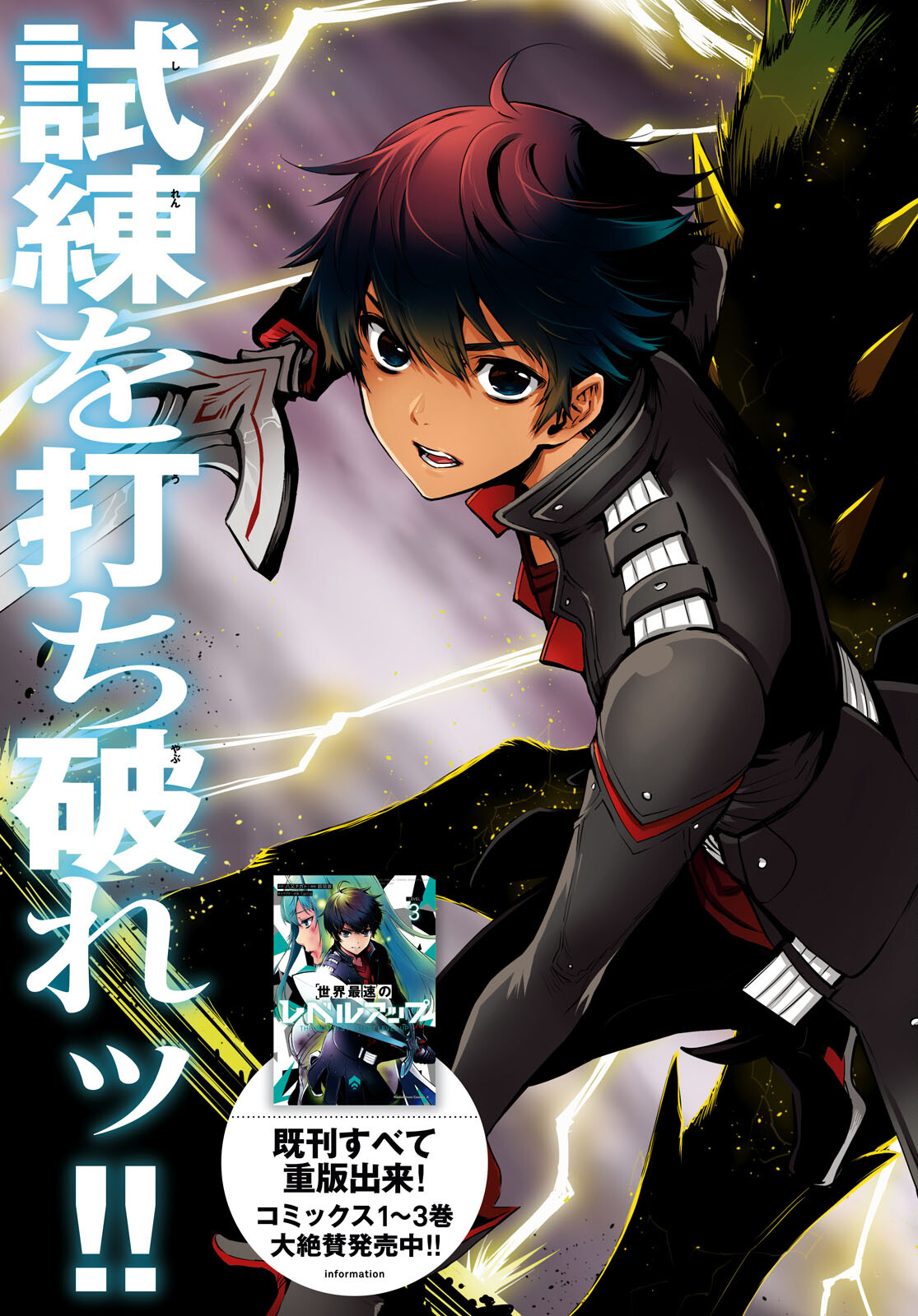 Sekai Saisoku no Level Up! Chap 25 - Next Chap 26