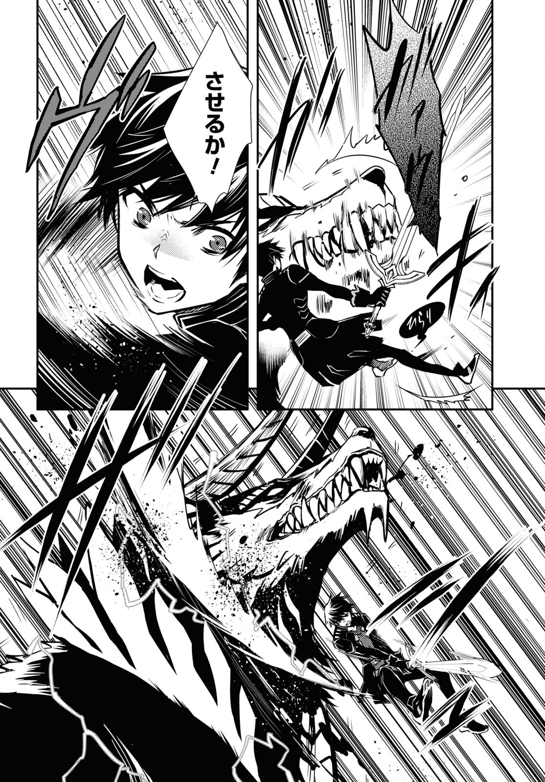 Sekai Saisoku no Level Up! Chap 28 - Next Chap 29