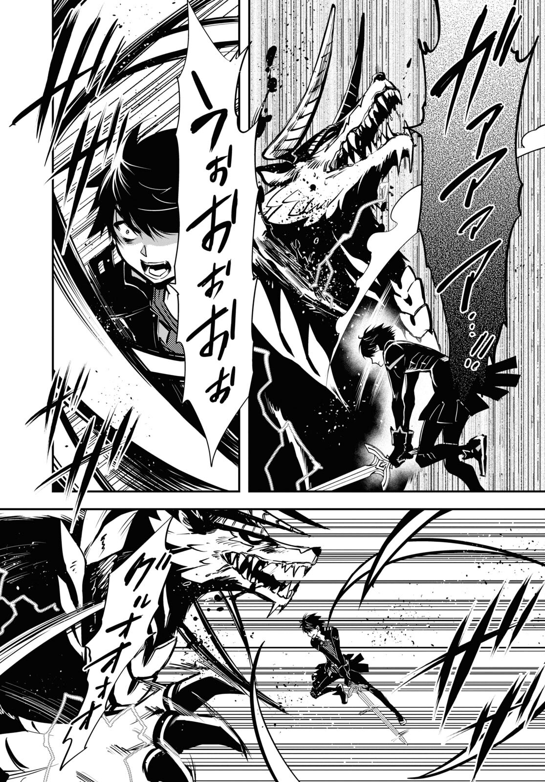 Sekai Saisoku no Level Up! Chap 28 - Next Chap 29