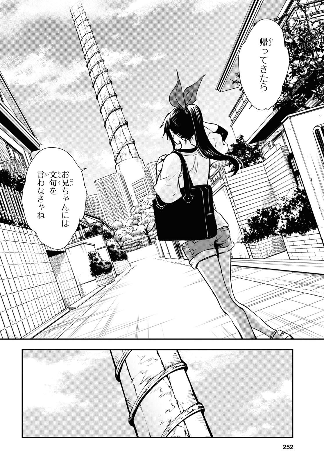 Sekai Saisoku no Level Up! Chap 28 - Next Chap 29