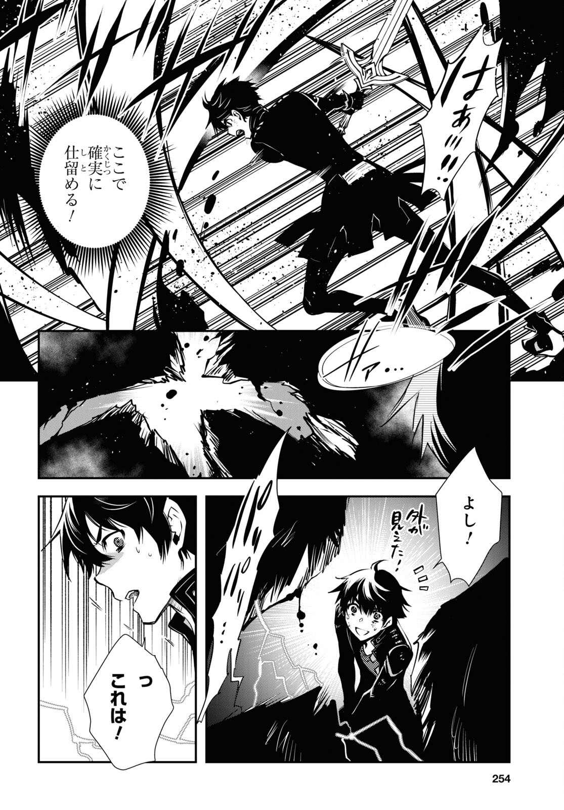 Sekai Saisoku no Level Up! Chap 28 - Next Chap 29