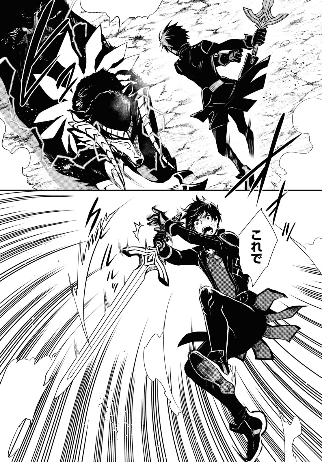 Sekai Saisoku no Level Up! Chap 28 - Next Chap 29