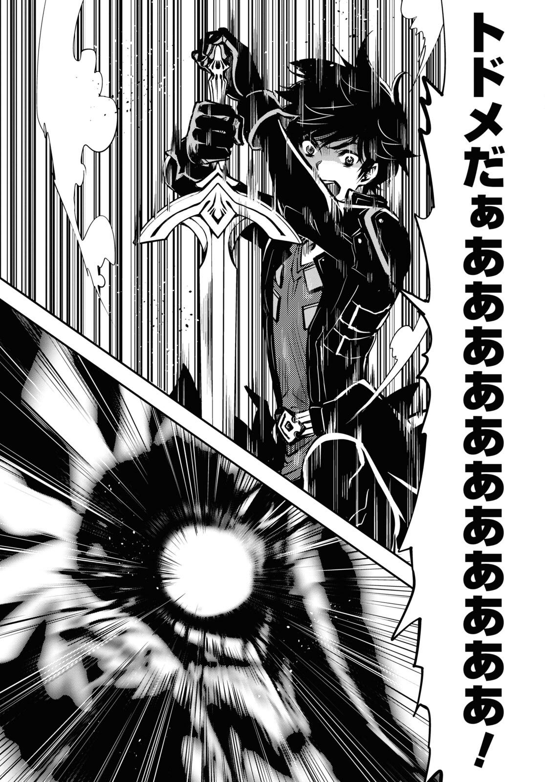 Sekai Saisoku no Level Up! Chap 28 - Next Chap 29