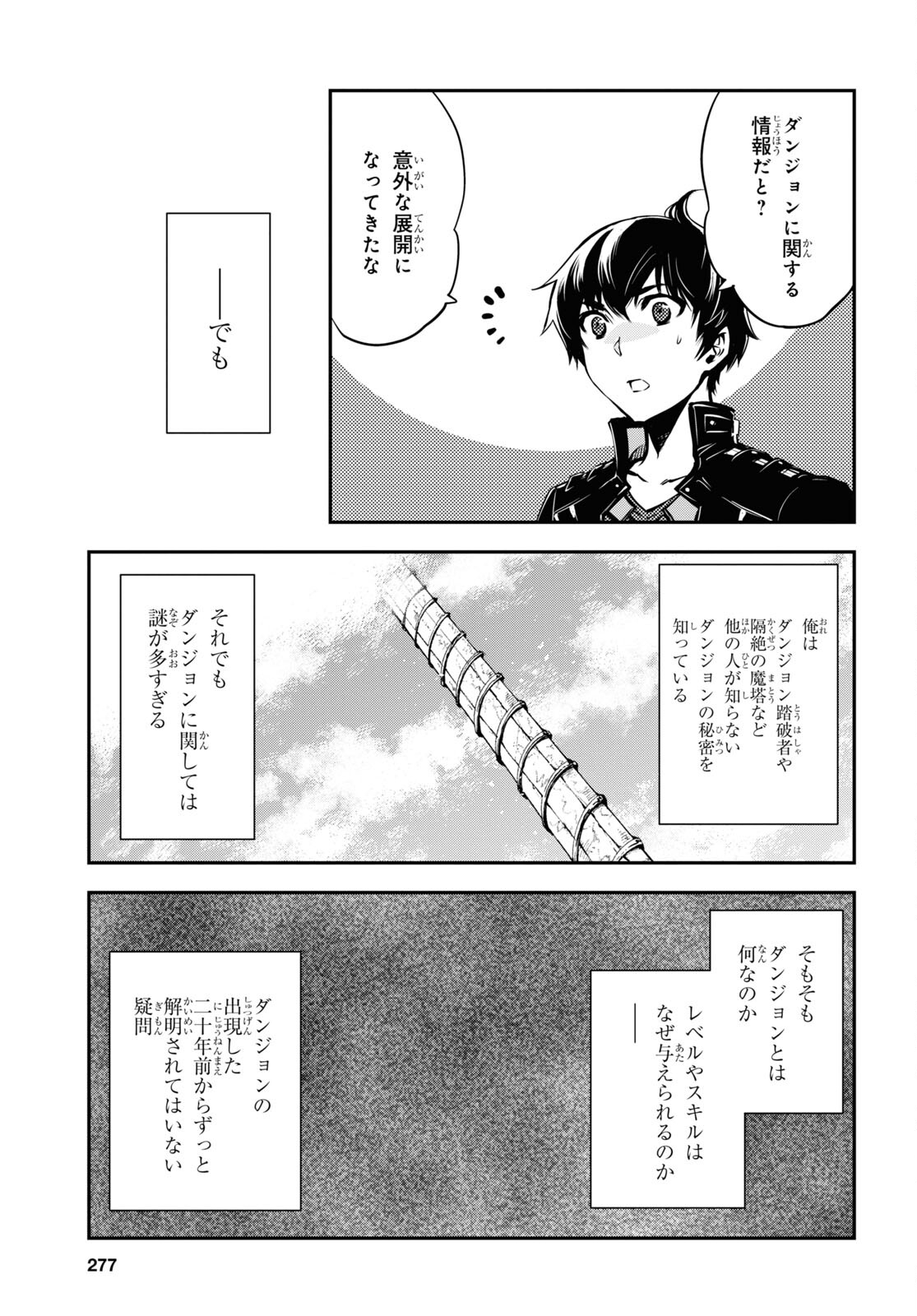 Sekai Saisoku no Level Up! Chap 28 - Next Chap 29