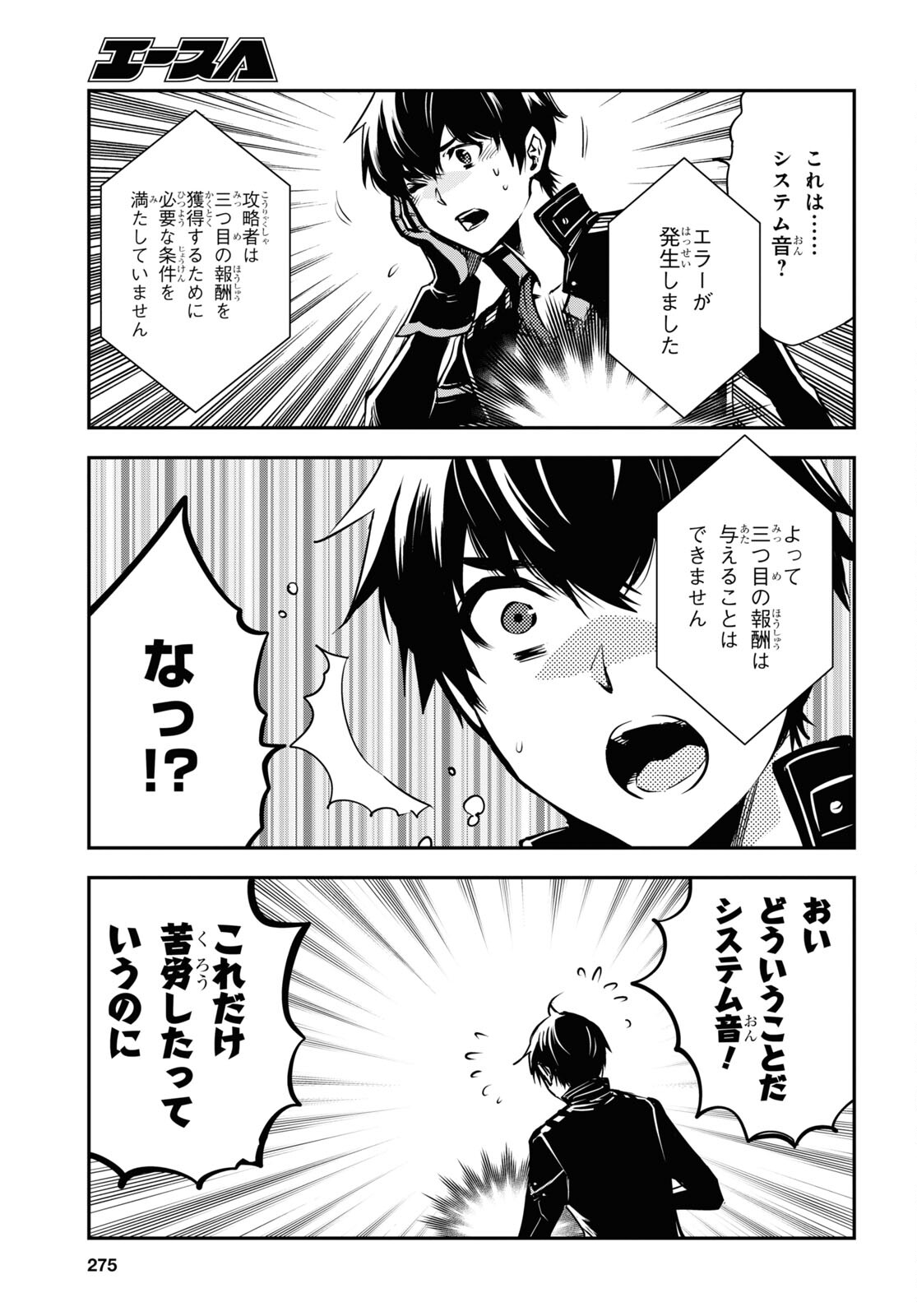 Sekai Saisoku no Level Up! Chap 28 - Next Chap 29